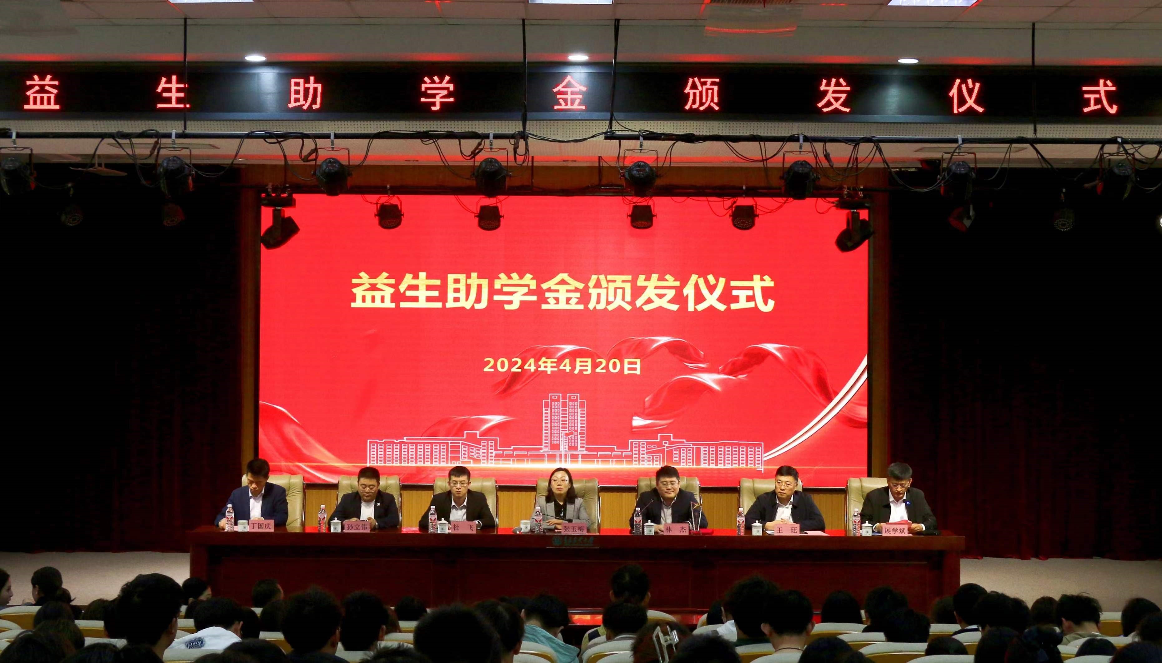 济困助学，彰显企业责任；不忘初心，贡献企业力量