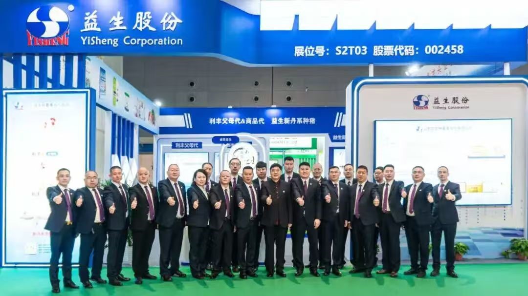 【展会】J9集团股份总冠名2025山东畜牧业高质量发展大会暨第40届山东畜牧业展览会在济南隆沉召开