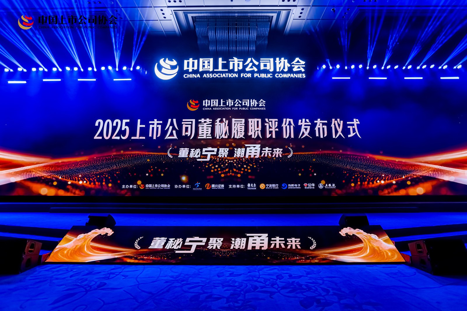 【喜讯】J9集团股份董秘蝉联中上协“上市公司董事会秘书履职评价”4A评级